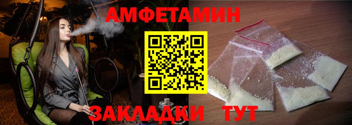 Амфетамин VHQ Зерноград