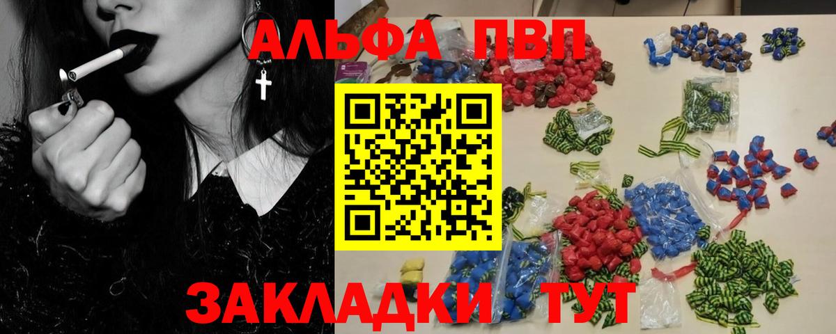 Alpha-PVP Соль  Alfa_PVP  A PVP VHQ  А ПВП VHQ  Зерноград  Вход с VPN 
