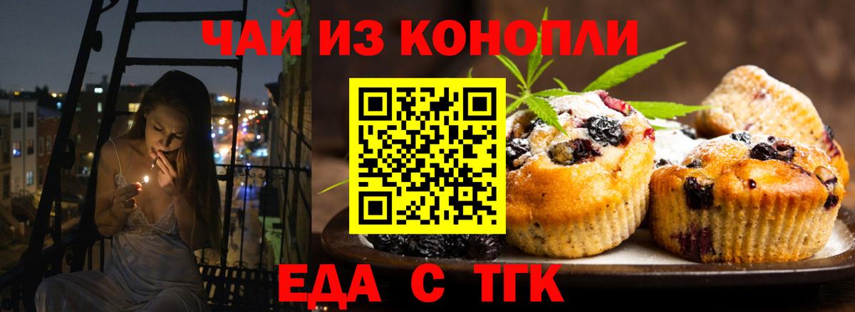 Зерноград  Cannafood марихуана  Вход с VPN 