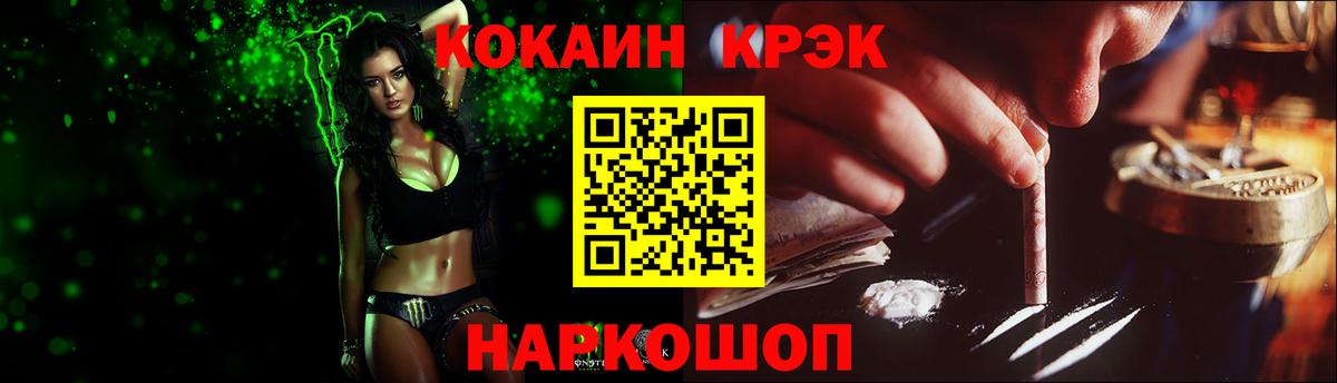 Cocaine 98%  наркошоп  Зерноград  Кокаин 99%  Вход с VPN 