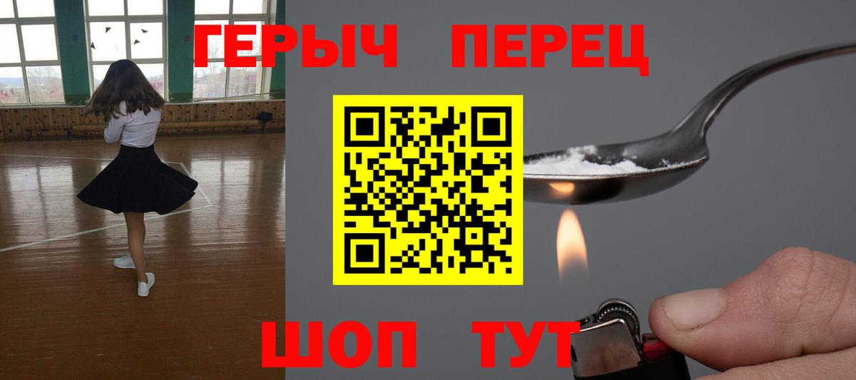 ГЕРОИН Heroin  Вход с VPN  ГЕРОИН  Зерноград 