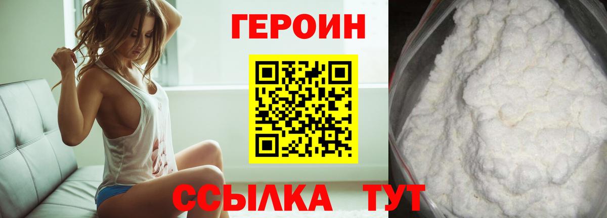 ГЕРОИН Heroin Зерноград