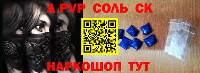 ALPHA PVP Краснокаменск