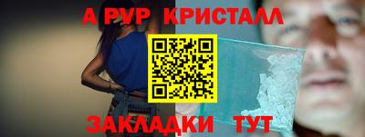 ALPHA PVP Краснокаменск