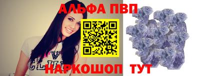 ALPHA PVP Краснокаменск