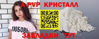 ALPHA PVP Краснокаменск