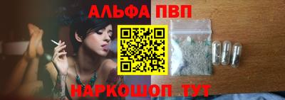 ALPHA PVP Краснокаменск