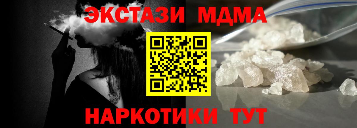 Зерноград  МДМА crystal  Вход с VPN  MDMA кристаллы 