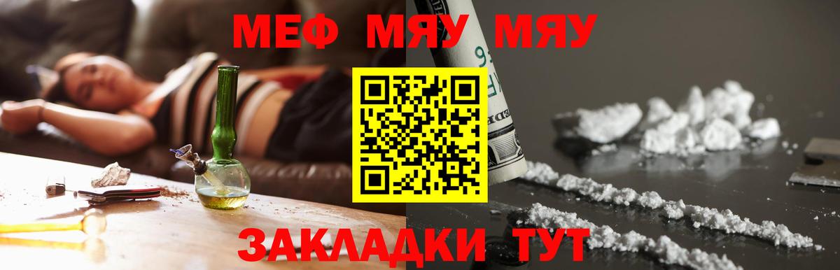 МЕФ кристаллы Зерноград