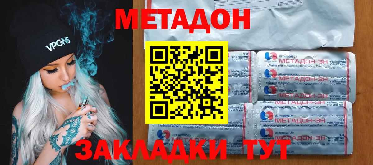 Метадон мёд Зерноград
