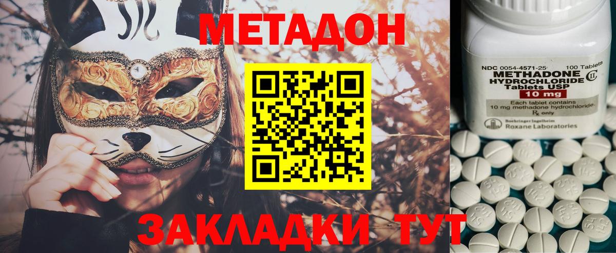 площадка состав  Метадон мёд  Зерноград  Вход с VPN  МЕТАДОН methadone 