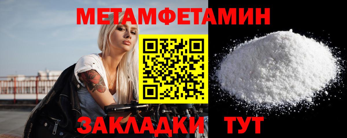 Первитин мет Зерноград