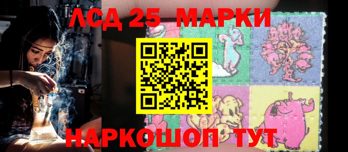 Наркотические марки 1500мкг Зерноград