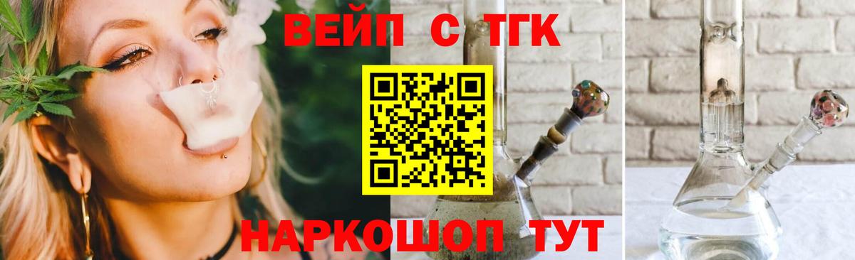Дистиллят ТГК жижа  Вход с VPN  Зерноград 