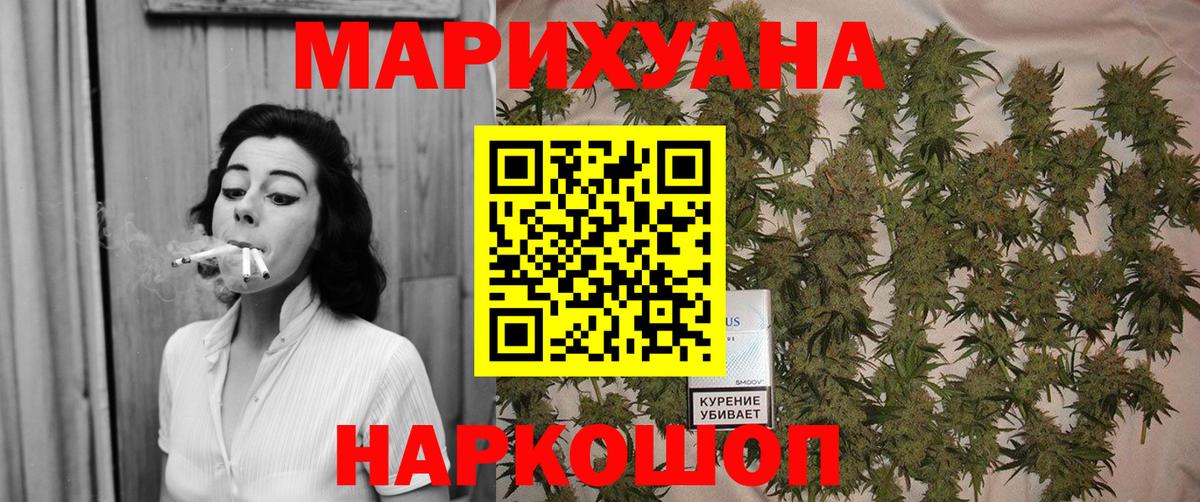 МАРИХУАНА Amnesia  Бошки марихуана Ganja  МАРИХУАНА Amnesia  Зерноград  Вход с VPN 